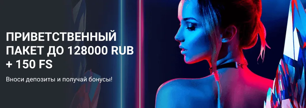 Приглашения на волнующий мир ставок: бонусы 1xBet ждут тебя!